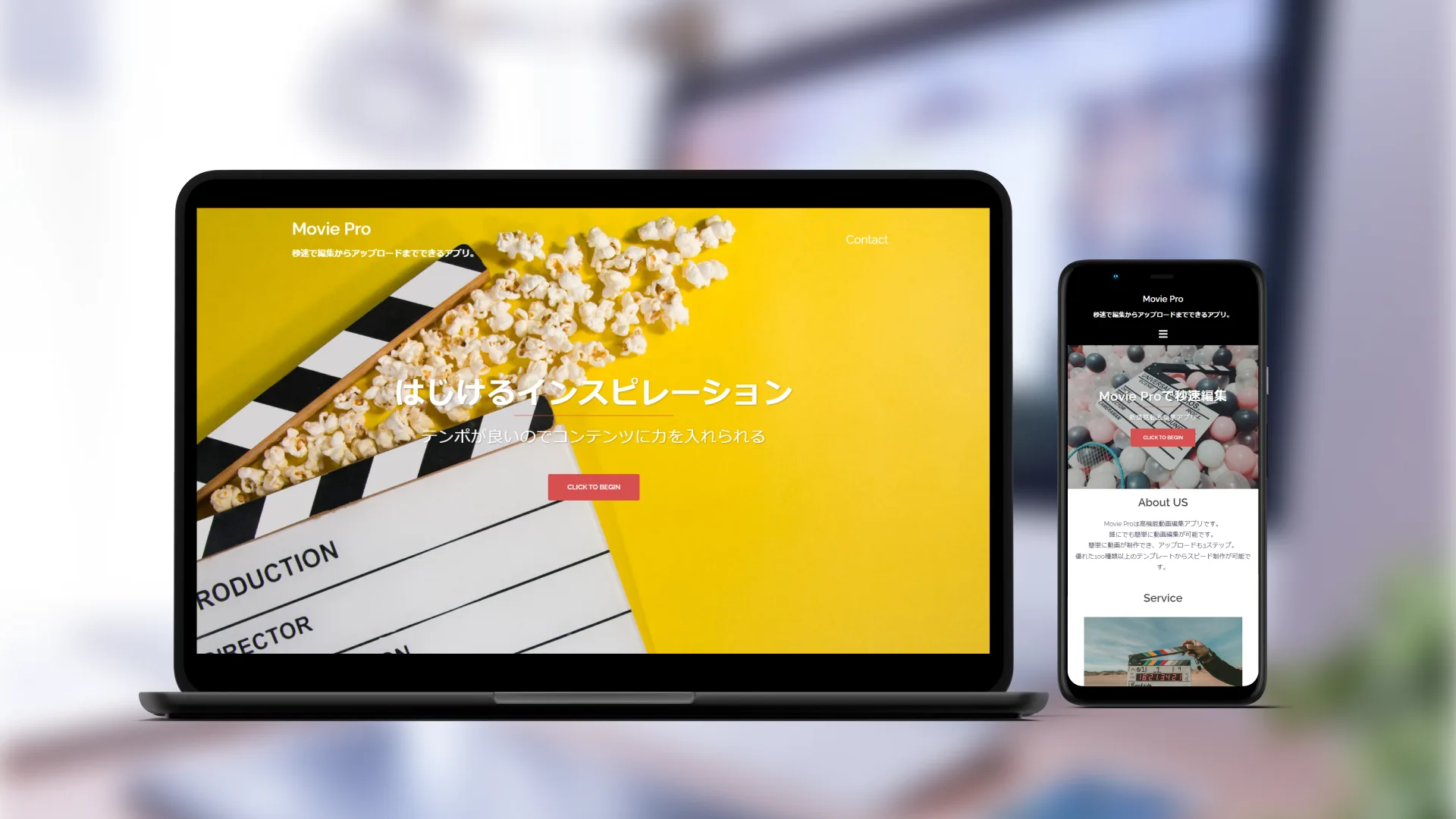 PCとスマートフォンのモックアップ画像