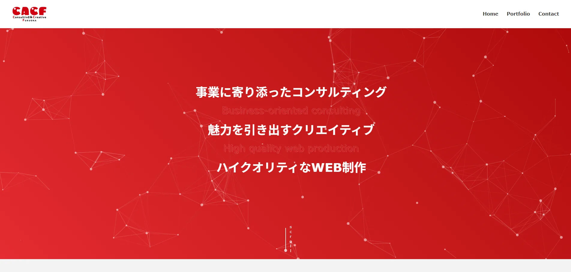 CACFのスクリーンショット