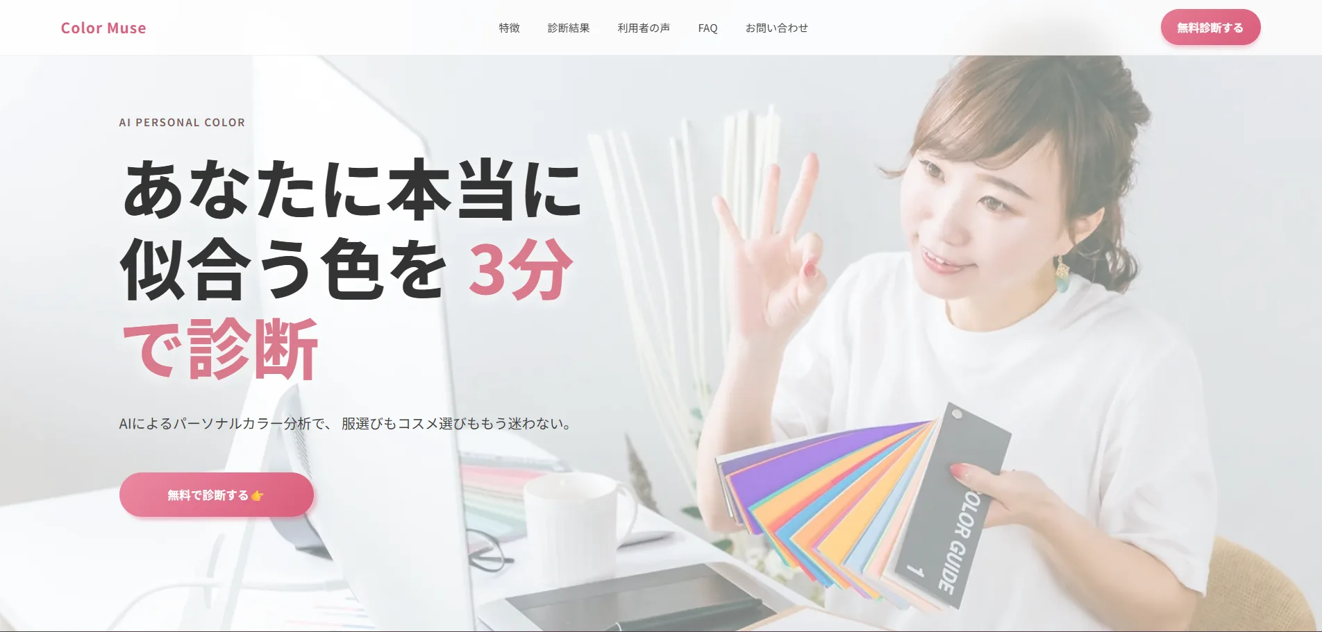 Color Muse