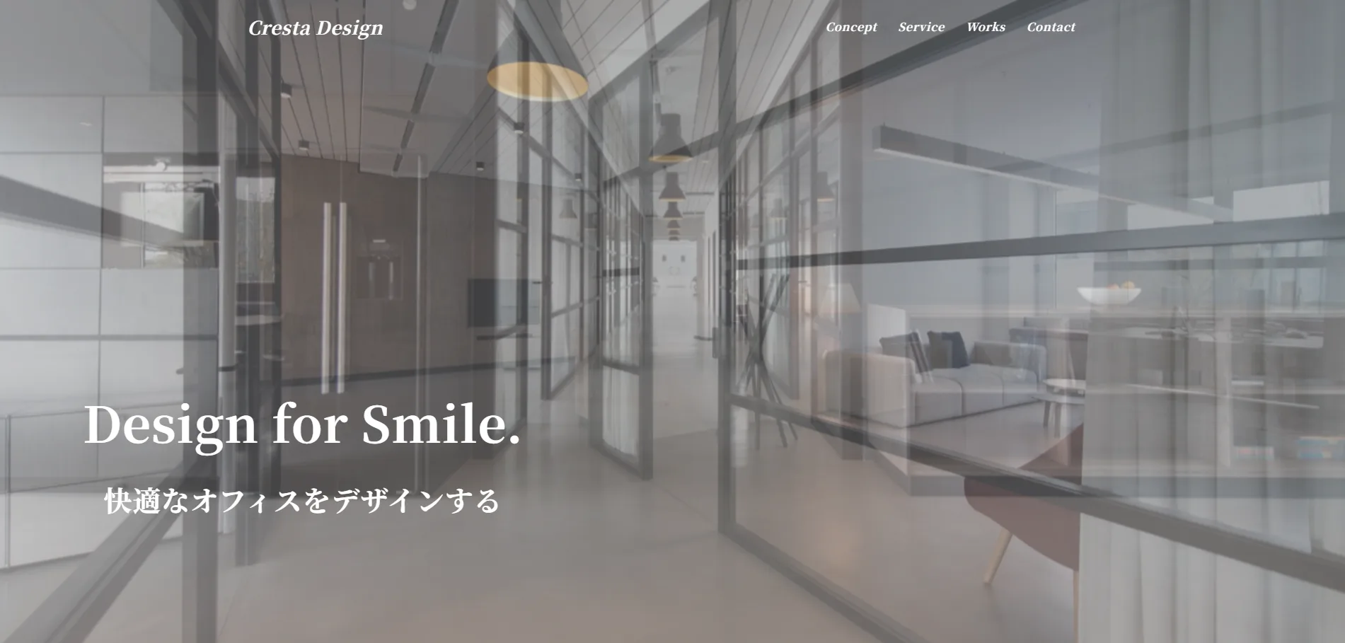 スクラッチWEB制作