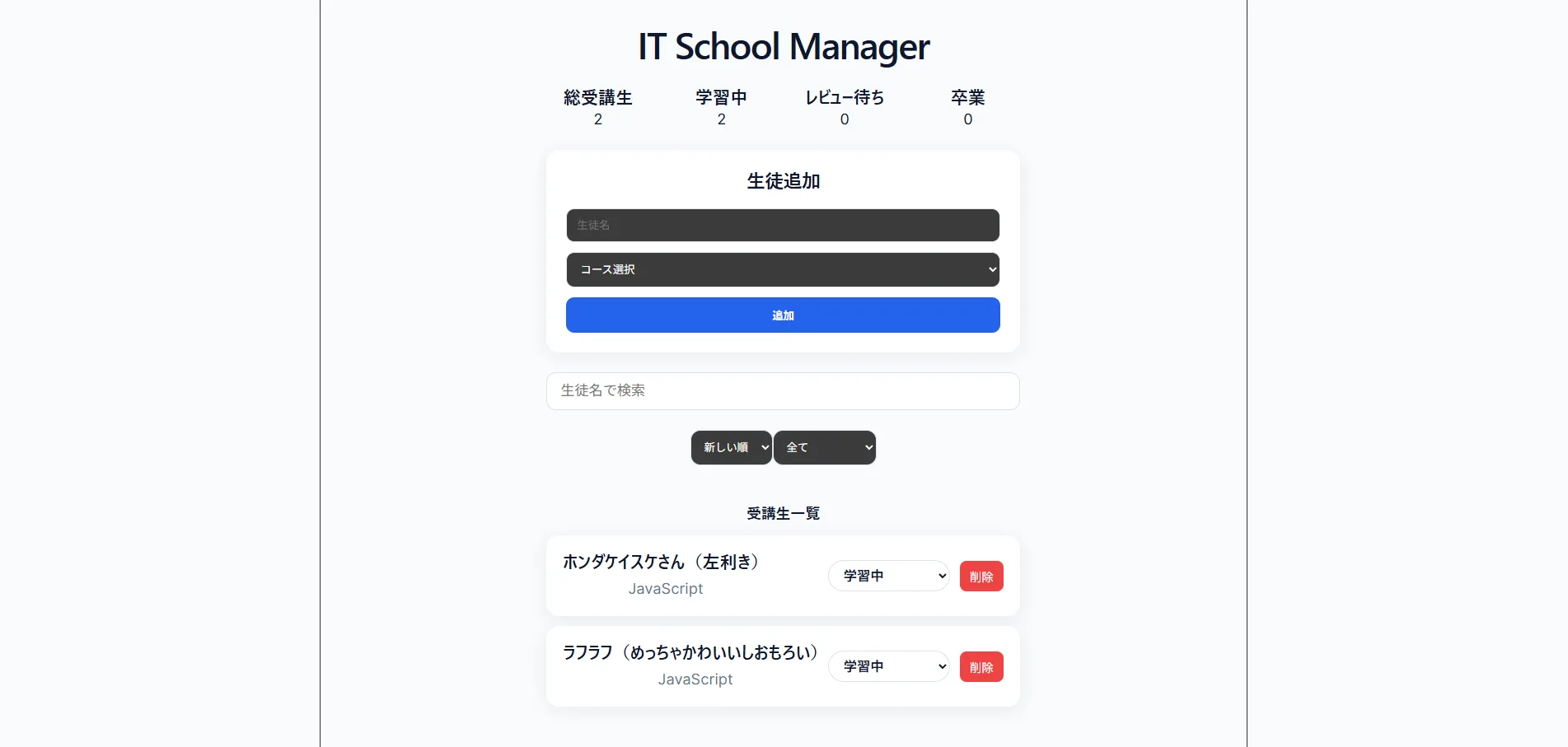 IT School Manager